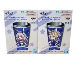 ウマ娘 シンデレラグレイ タンブラー オグリキャップ タマモクロス 未開封
