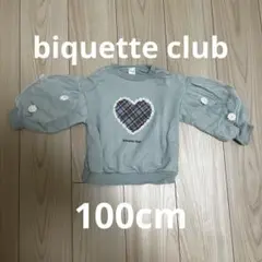 ☆Biquette Club トレーナー 100cm ☆