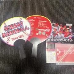 都市対抗野球 日本生命 応援グッズ