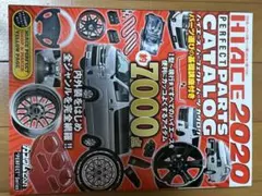 HIACE 2020 PERFECT PARTS CATALOG