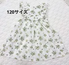 アプレレクール　花柄ワンピース　白　120サイズ