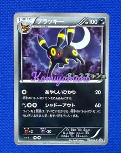 ポケモンカード ブラッキー ダークラッシュ プロモ - メルカリ