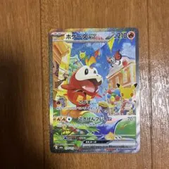 ホゲータex SAR MEGA 拡張パック 30th CELEBRATION …