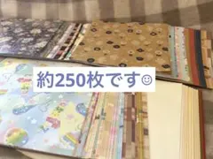 デザインペーパー　約250枚まとめ売り