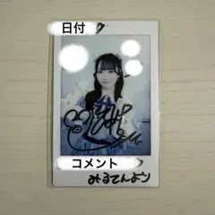 ま*な様 ≠ME ノイミー 本田珠由記 2024ツアー鹿児島 チェキ - メルカリ