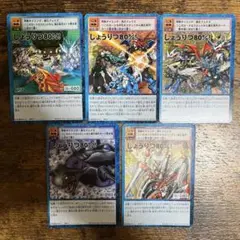 旧デジモンカード　しょうりつ80%セット売り‼︎
