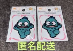 ハンギョドン★パイルワッペン★2個セット★ダイソー★アイロン★入園★入学