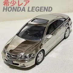 2026年最新】ホンダ レジェンド ミニカーの人気アイテム - メルカリ
