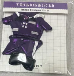 snowman bigぬいぐるみ stage costume vol2 深澤辰哉のサムネイル