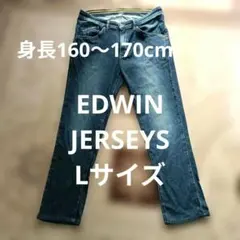 EDWINジャージーズ　Lサイズ　メンズ ストレートデニム