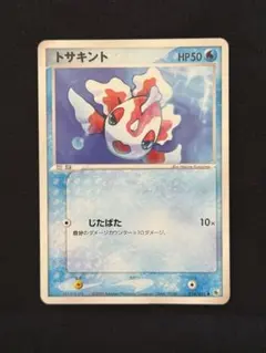 ポケモンカードe トサキント 第1弾基本拡張パック 011/128 - メルカリ
