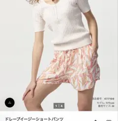 ドレープイージーショートパンツ　PINK