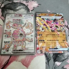 フーパ　SR RR