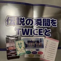 TWICE THIS IS FOR 会員特典　セット