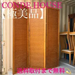 2026年最新】CondeHouse リビング収納の人気アイテム - メルカリ