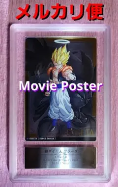 ARS10 鑑定品 ドラゴンボール イタジャガ ゴジータ 10-29 SEC