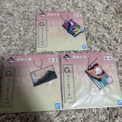 葛飾北斎　一番くじ　ラバーチャーム　3点セット