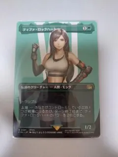 2026年最新】ティファ ロックハート mtgの人気アイテム - メルカリ