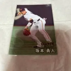 プロ野球チップス2025 坂本勇人 巨人 読売ジャイアンツ