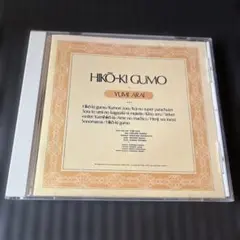 荒井由実「ひこうき雲」