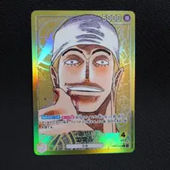 エネル L リーダーパラレル(リーパラ) OP05-098　④