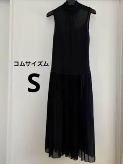 コムサイズム　ワンピース