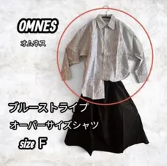OMNES オムネス ブルーストライプ オーバーサイズシャツ Fサイズのサムネイル