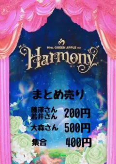 Harmony フォトカード レア MGA-Special-Photo-Card-Set-
