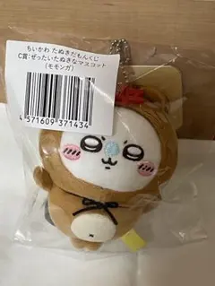 ちいかわ たぬきだもんくじ C賞 ぜったいたぬきなマスコット モモンガ