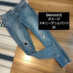 【MOUSSY】マウジーデニムパンツスキニーダメージジーンズ25