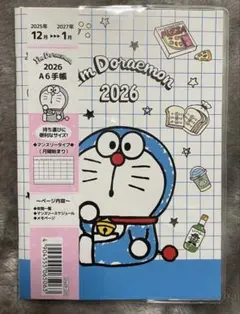 【訳あり商品】ドラえもん 2026年 スケジュール帳 A6サイズ 新品未使用