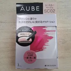 【未開封】AUBE ブラシひと塗りシャドウN SC02 シースルーベージュのサムネイル