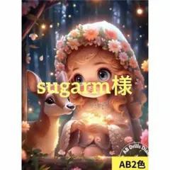 ダイヤモンドアート　バンビと女の子　AB2色入