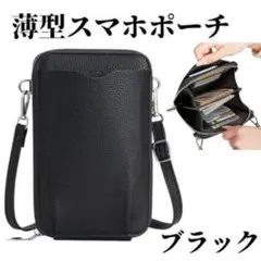 スマホショルダー スマホポーチ ブラック 財布 斜めがけ レディース 2way