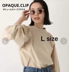✨OPAQUE.CLIP✨コットンタイプライターボリュームスリーブブラウス　Ｌ