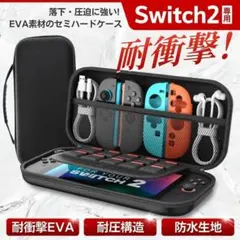 switch2 キャリング ケース スイッチ2 持ち運び 収納 保護 バッグ 黒