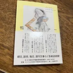 鴨川ランナー グレゴリー・ケズナジャット