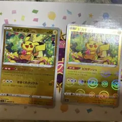 ピカチュウ s10a 014/071 2枚セット　モンボミラー