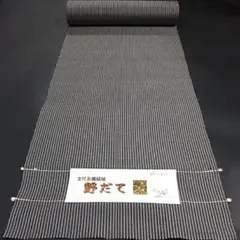 キングサイズ 米沢織 高級米沢御召着尺【殿方きもの 羽前御召】老舗 