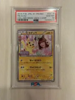 2026年最新】ポケキュン ピカチュウ psa10の人気アイテム - メルカリ