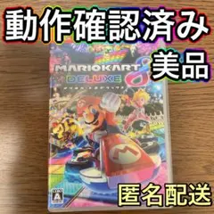 マリオカート8 デラックス Nintendo Switch ソフト パッケージ版