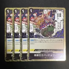 71 ワンピースカード 高級仕立てパッチワーク Ｒ レア 4枚