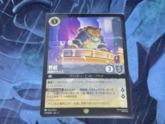 2026年最新】野獣 レジェンダリーの人気アイテム - メルカリ