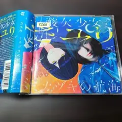 2026年最新】ミカヅキの航海の人気アイテム - メルカリ