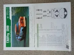 NISSAN Cherry 1200 Sports Option Partsのサムネイル