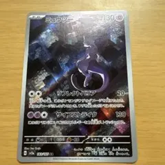 ミュウツー AR SV2a ポケモンカード151 183/165