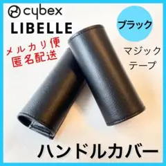 サイベックス ベビーカー