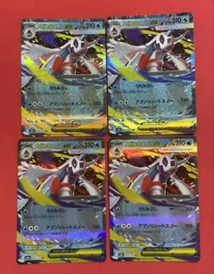 メガユキメノコex【RR】{036/193}