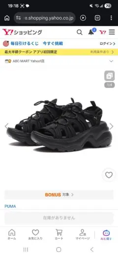 美品　PUMA スポーツサンダル ブラックのサムネイル
