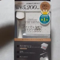 24hコスメ　 プレミアムビューティベースメイクセット 　ファンデーションのサムネイル